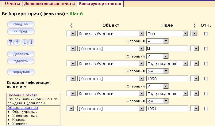 constructor_6