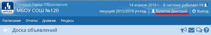 Привязать учетную запись мобильный id иртех что это