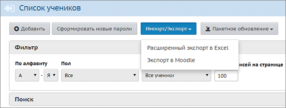 как узнать список учеников в классе. students1. как узнать список учеников в классе фото. как узнать список учеников в классе-students1. картинка как узнать список учеников в классе. картинка students1.