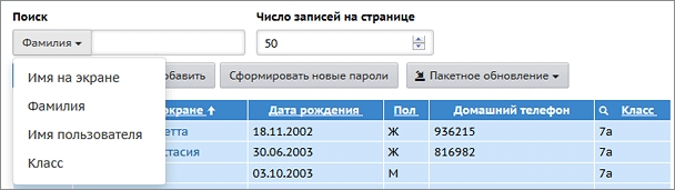 как узнать список учеников в классе. students2. как узнать список учеников в классе фото. как узнать список учеников в классе-students2. картинка как узнать список учеников в классе. картинка students2.